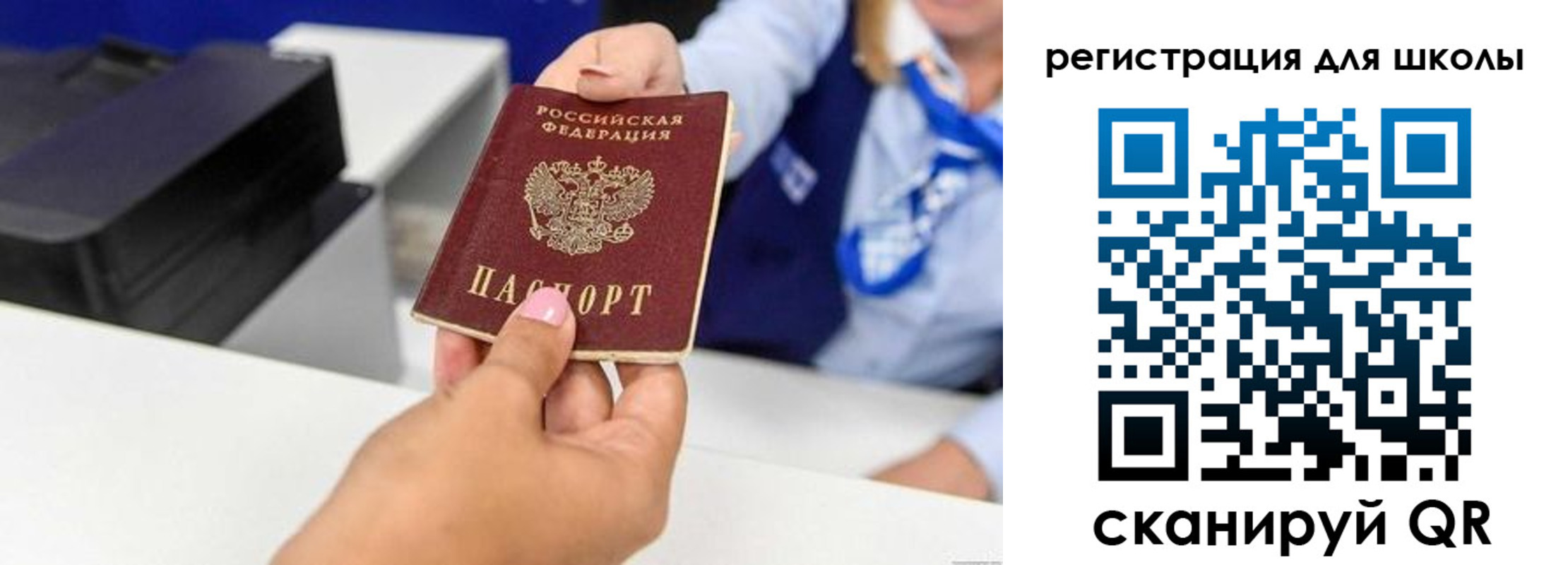 регистрация в Санкт-Петербурге