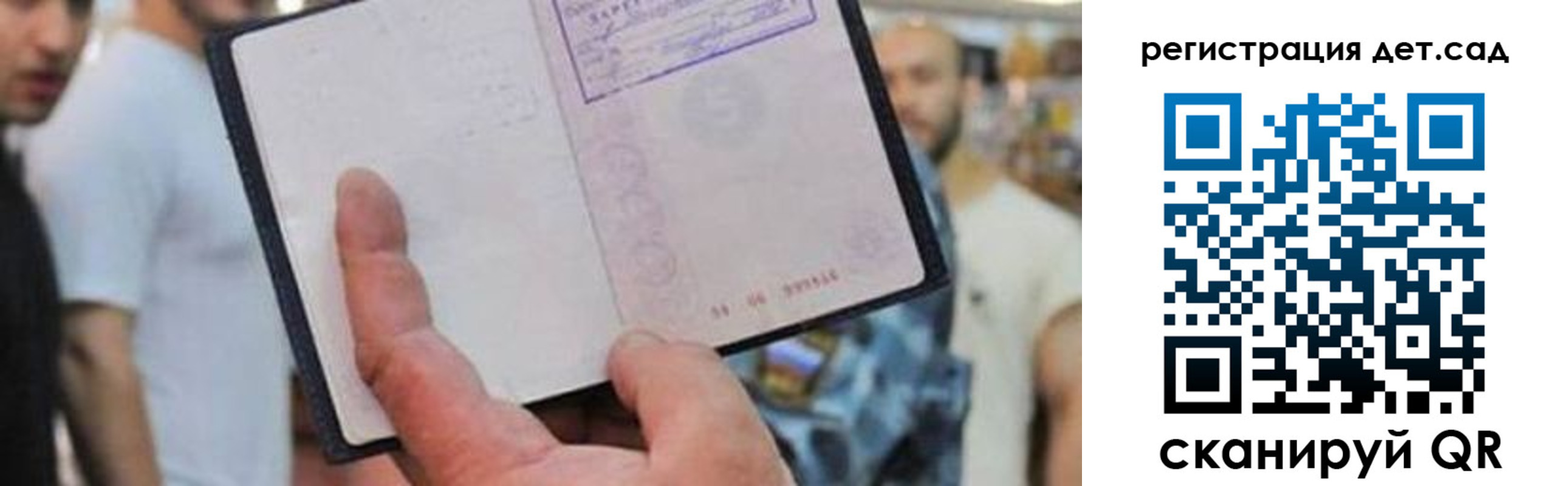 прописка паспорт в Санкт-Петербурге