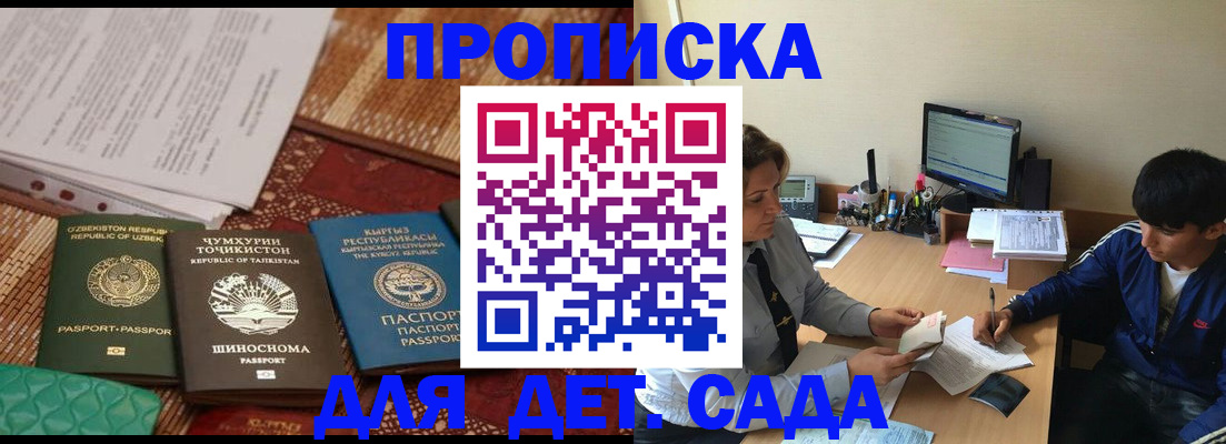 прописка для военкомата в Санкт-Петербурге