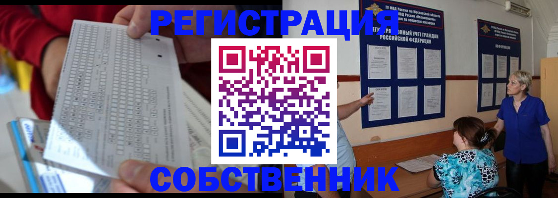 временная регистрация в квартире в Санкт-Петербурге