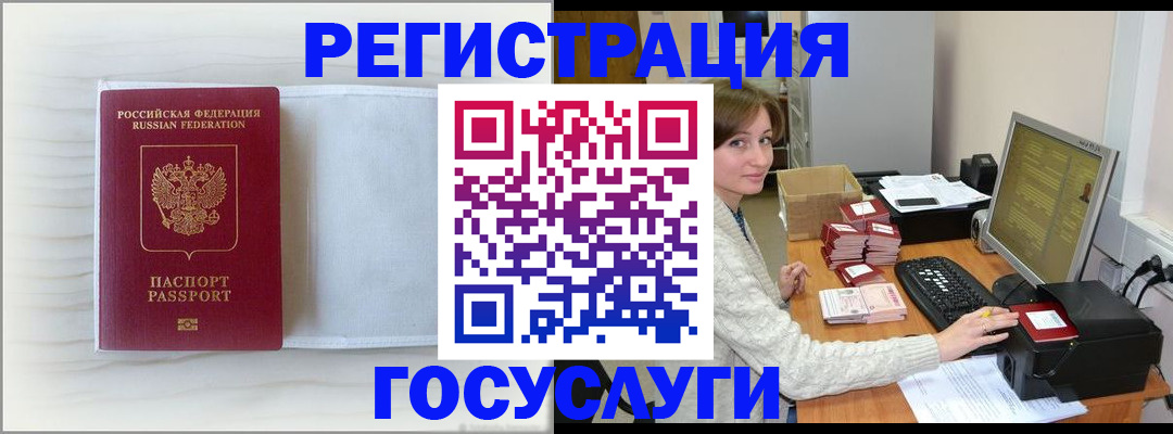 прописка для кредита в Санкт-Петербурге