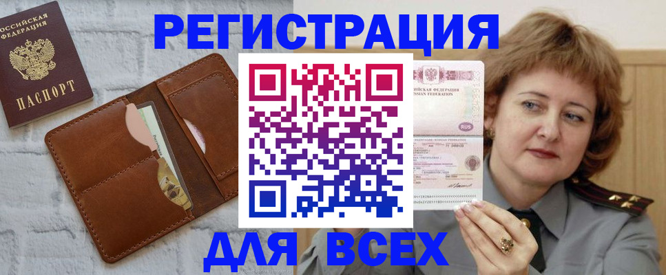прописка гарантия в Санкт-Петербурге