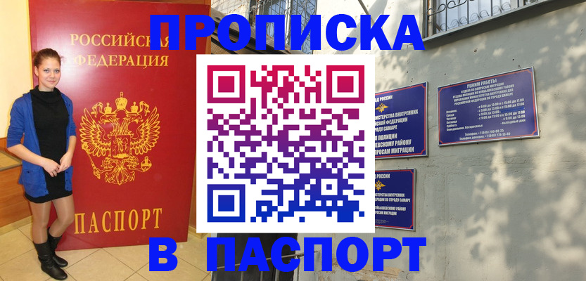 миграционный учет в Санкт-Петербурге